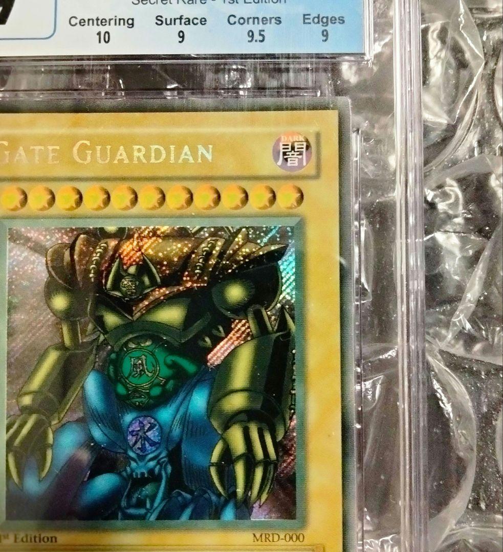 秘蔵　エラー faded 1st 初期 遊戯王 ゲートガーディアン 000