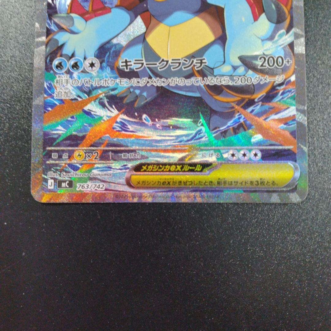 スタートデッキ　101 SAR メガメガニウム　メガエンブオー　メガオーダイル