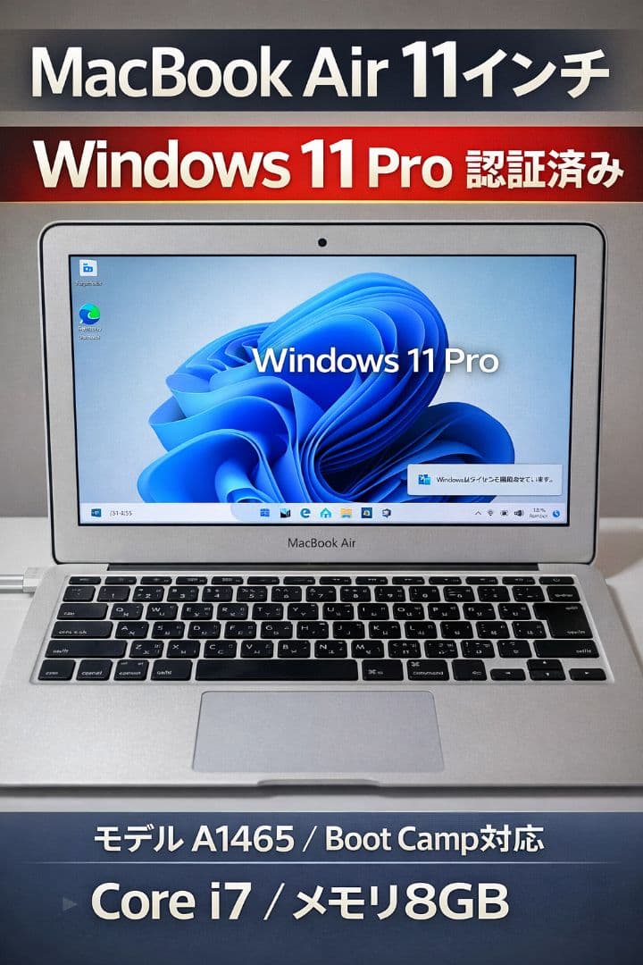 希少win11 11インチ MacBook air Core i7 8GB