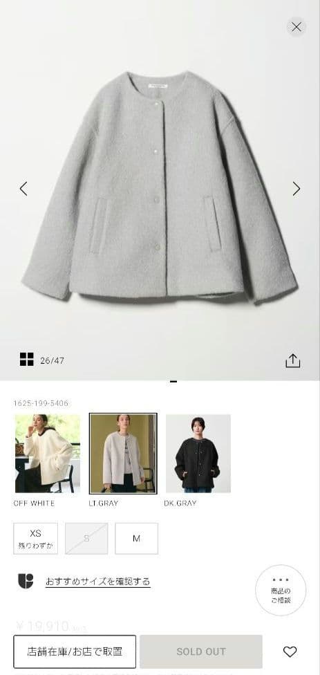 BEAUTY＆YOUTH ブークレ ノーカラーブルゾン ライトグレー S