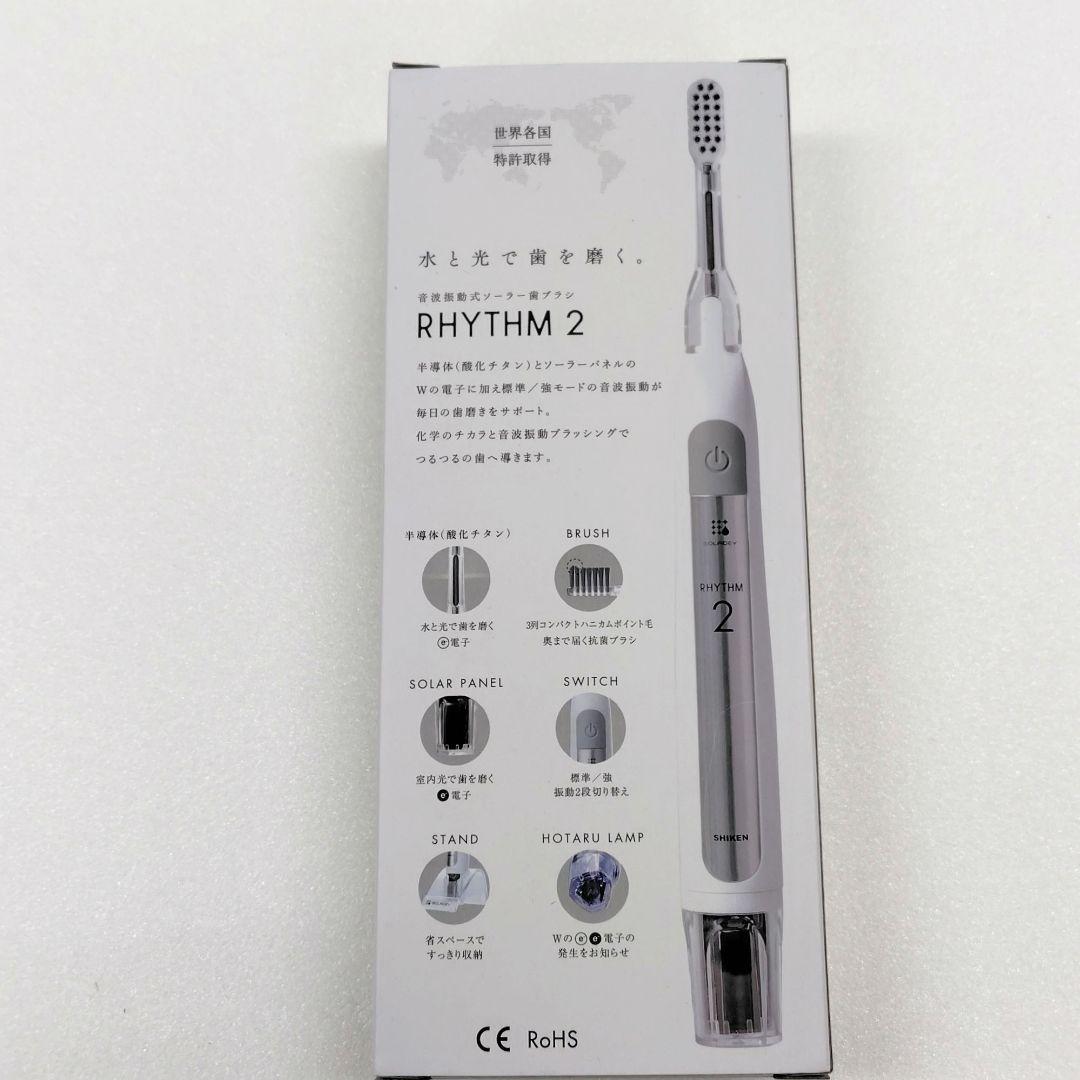 （未使用新品）ソラデーリズム2 　ソラデー　電動歯ブラシ　スノーホワイト