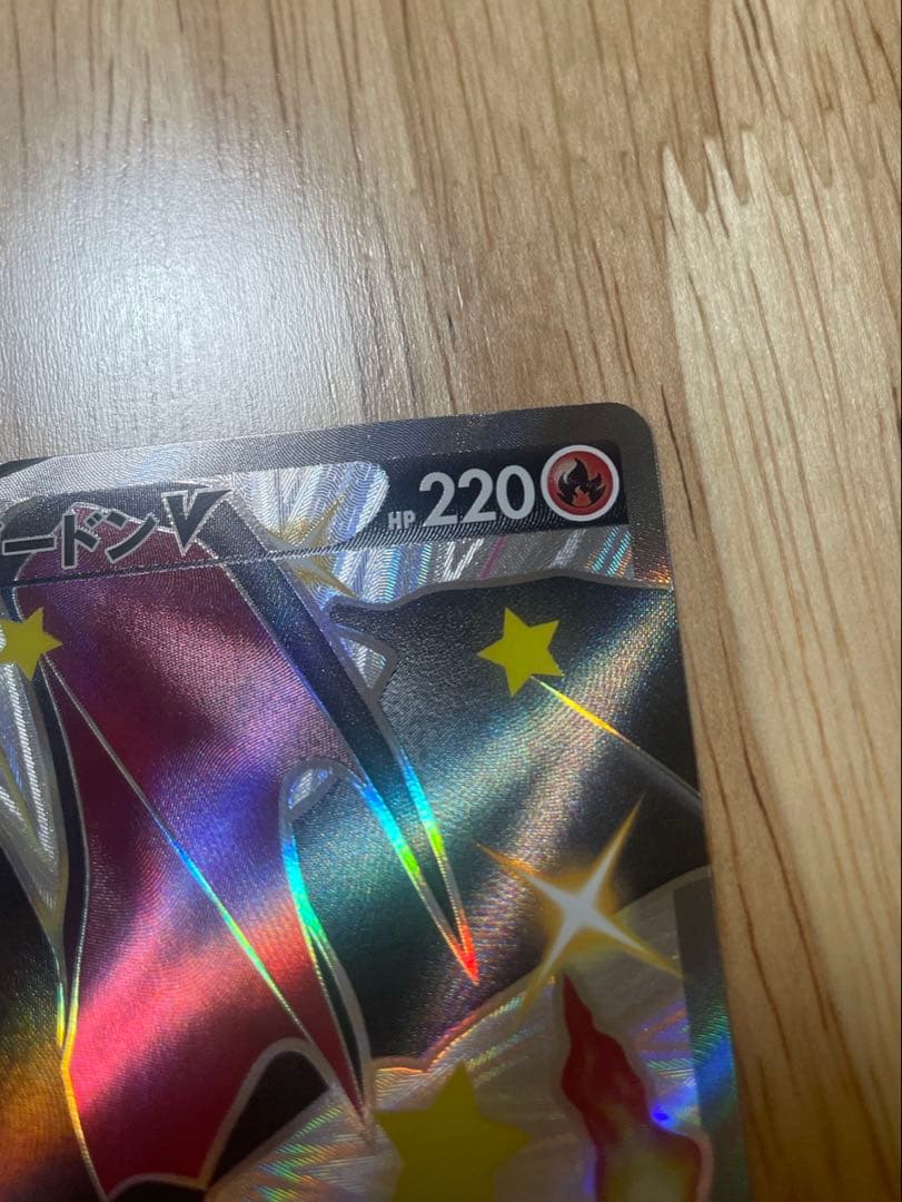 ポケモンカード リザードンV SSR S4a 307/190