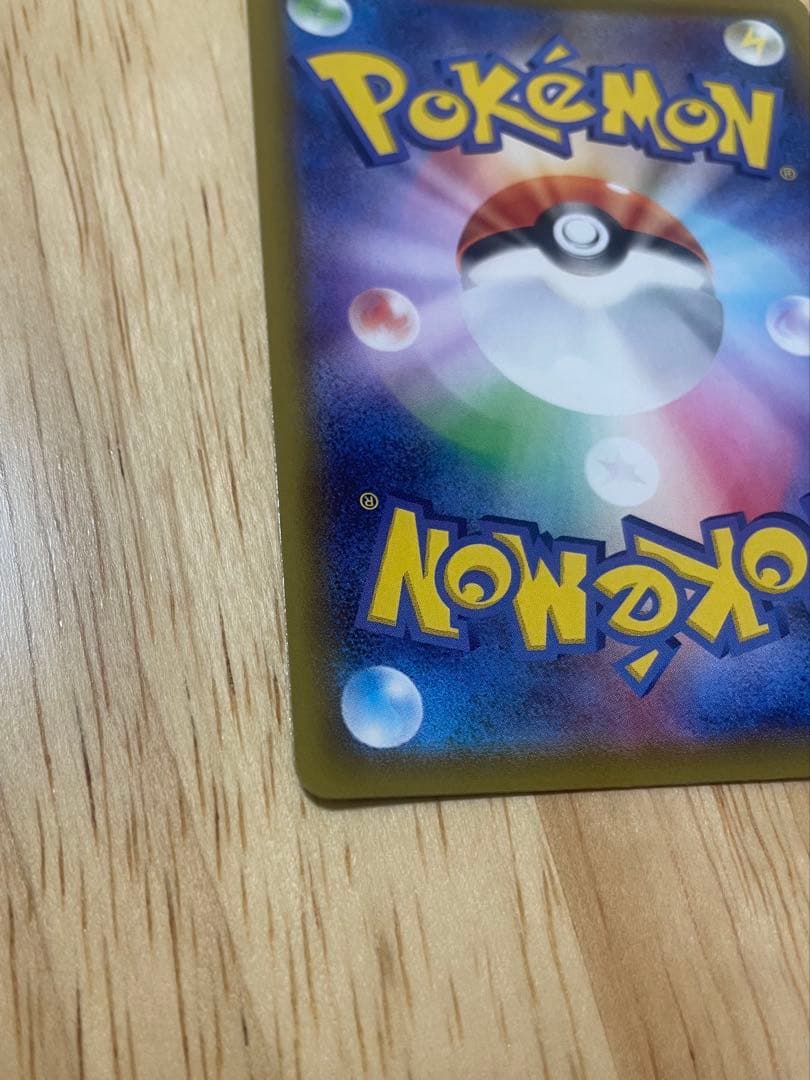 ポケモンカード リザードンV SSR S4a 307/190