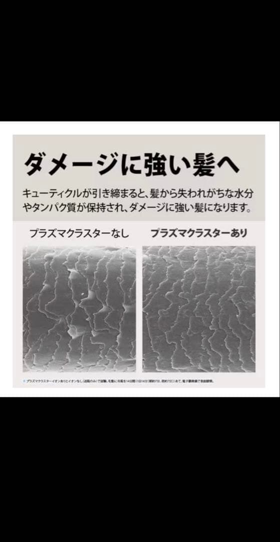 SHARP プラズマクラスター ヘアドライヤー IB-P602