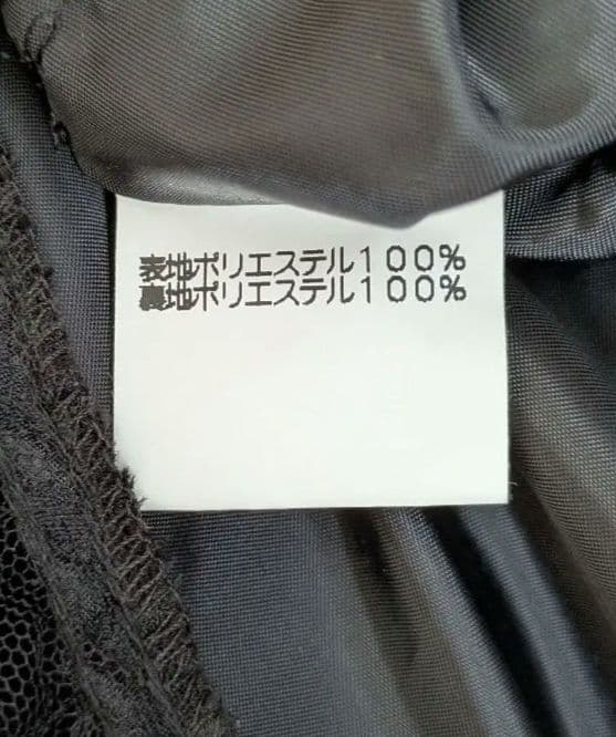 （超メルカリ市価格）ミホマツダ　2段フリルスカート