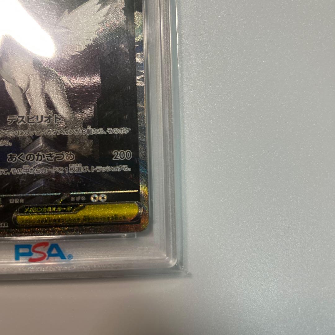 ポケモンカードゲーム MEGA ABSOL ex PSA 10 SPECIAL ART RARE