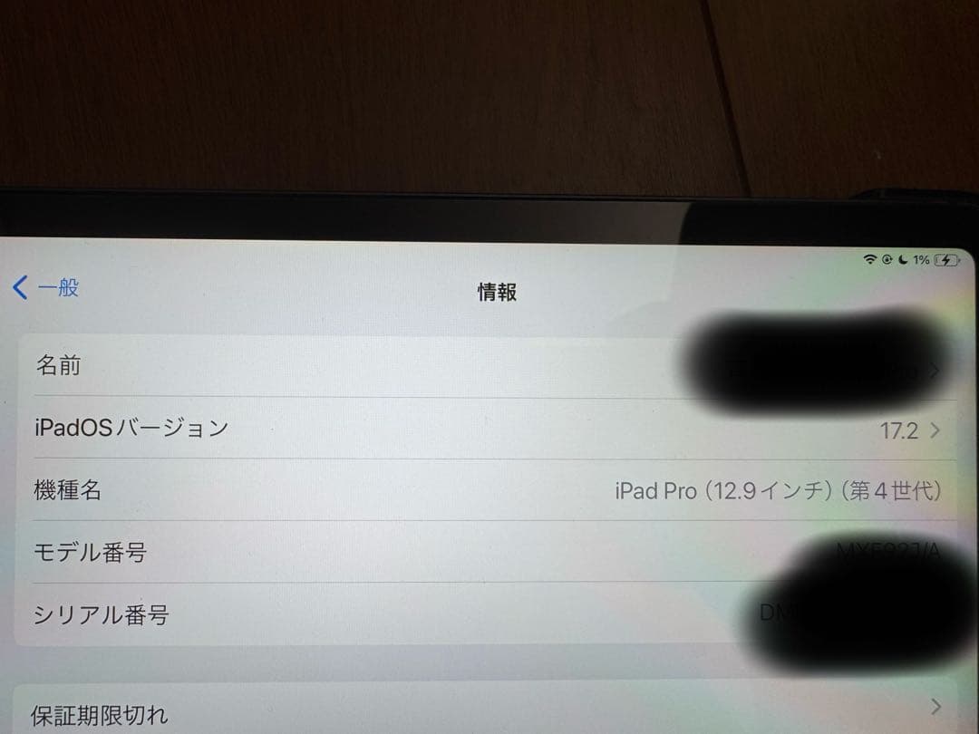 iPad Pro 第4世代　12.9インチ　1TB 本体+カバー付き
