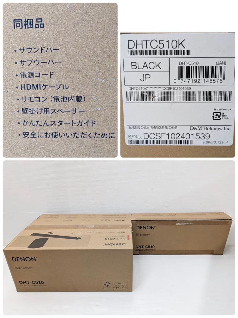 DENON 3.1.2ch サウンドバー&サブウーハー DHT-C510