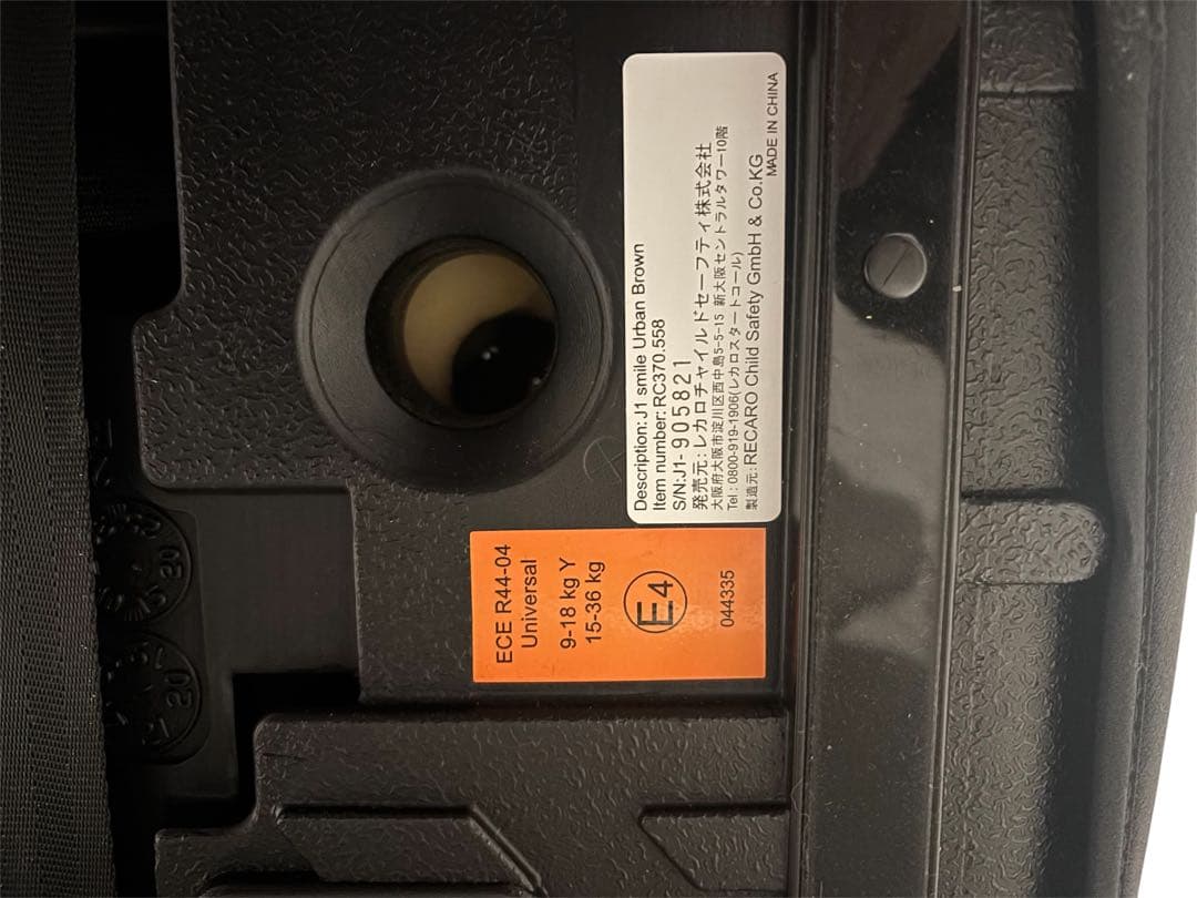 RECARO J1 車用チャイルドシート