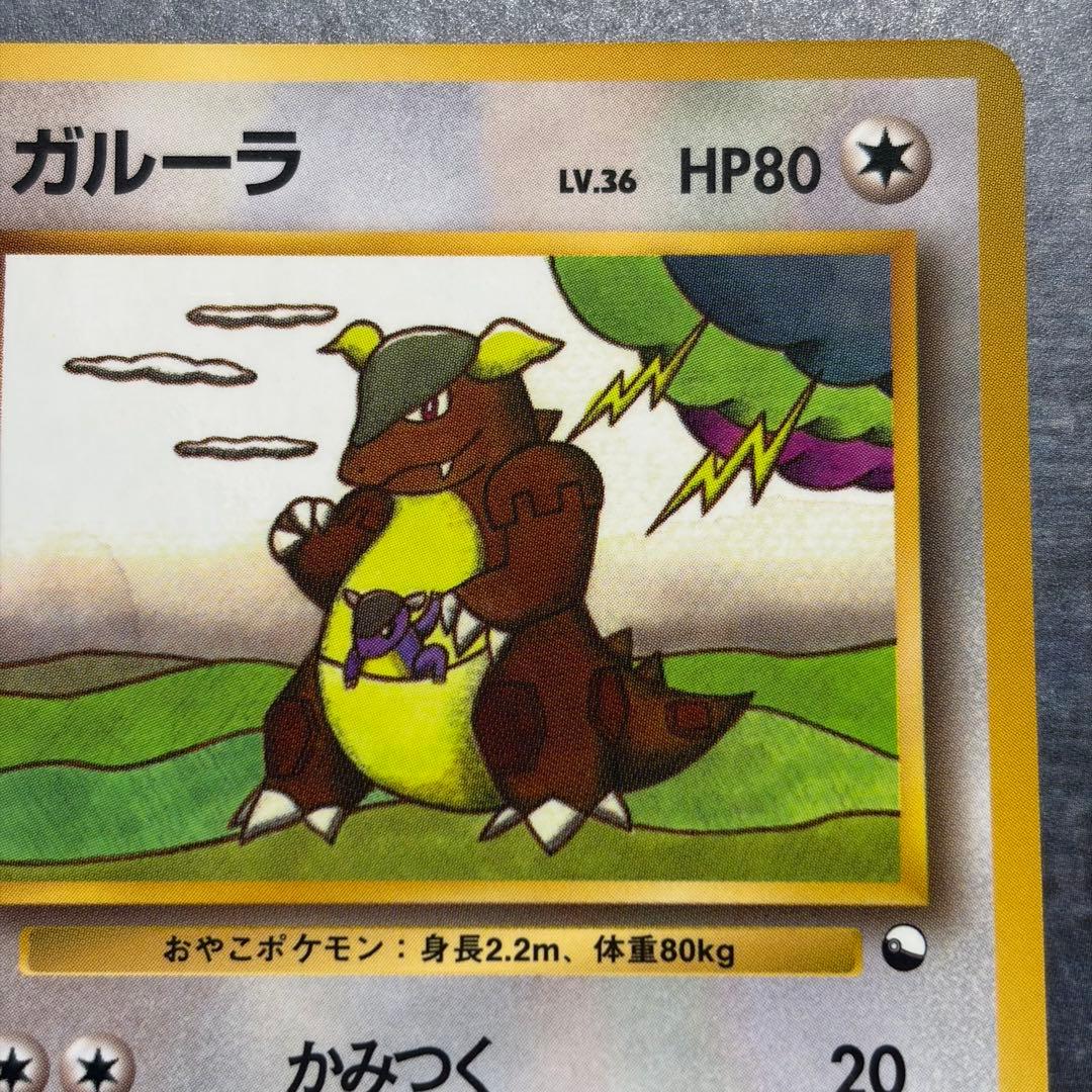 【美品】ガルーラ ● 拡張シート第3弾(緑版) 旧裏