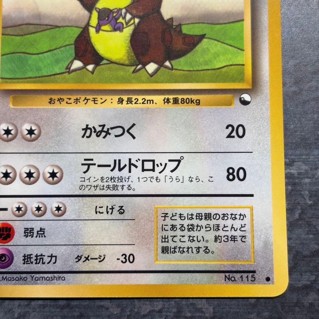 【美品】ガルーラ ● 拡張シート第3弾(緑版) 旧裏