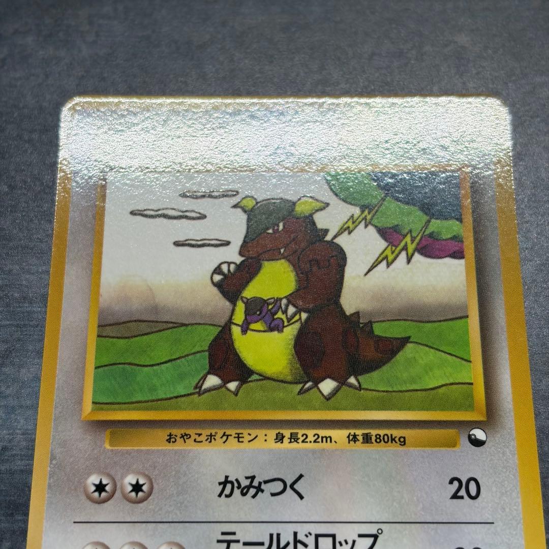 【美品】ガルーラ ● 拡張シート第3弾(緑版) 旧裏