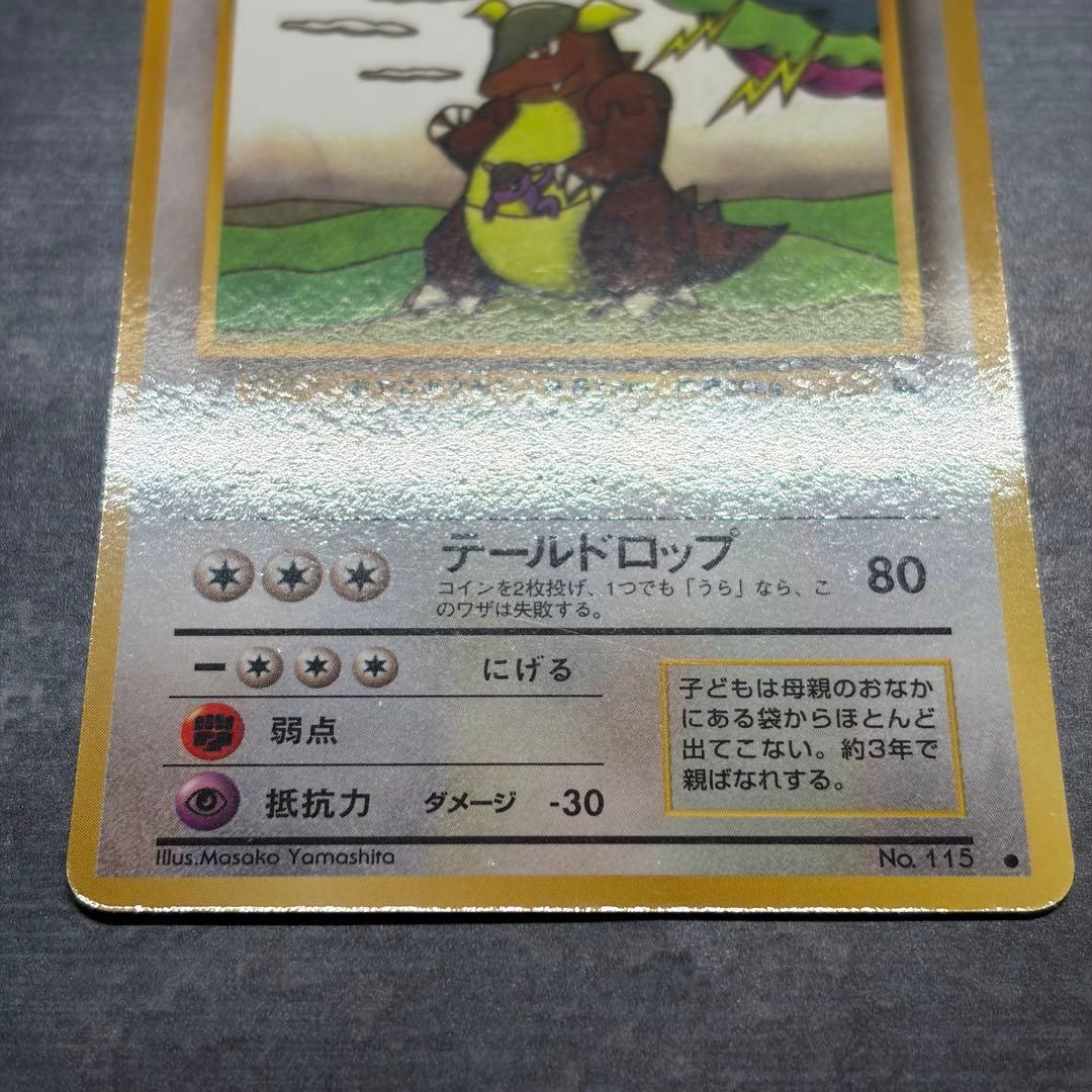 【美品】ガルーラ ● 拡張シート第3弾(緑版) 旧裏