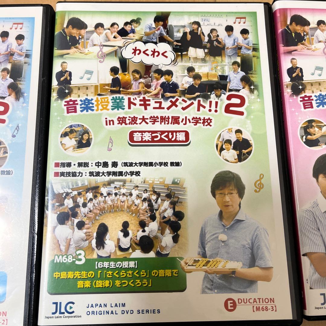 専用です！ぱたぱた様⭐︎9枚セット音楽授業ドキュメント!!2