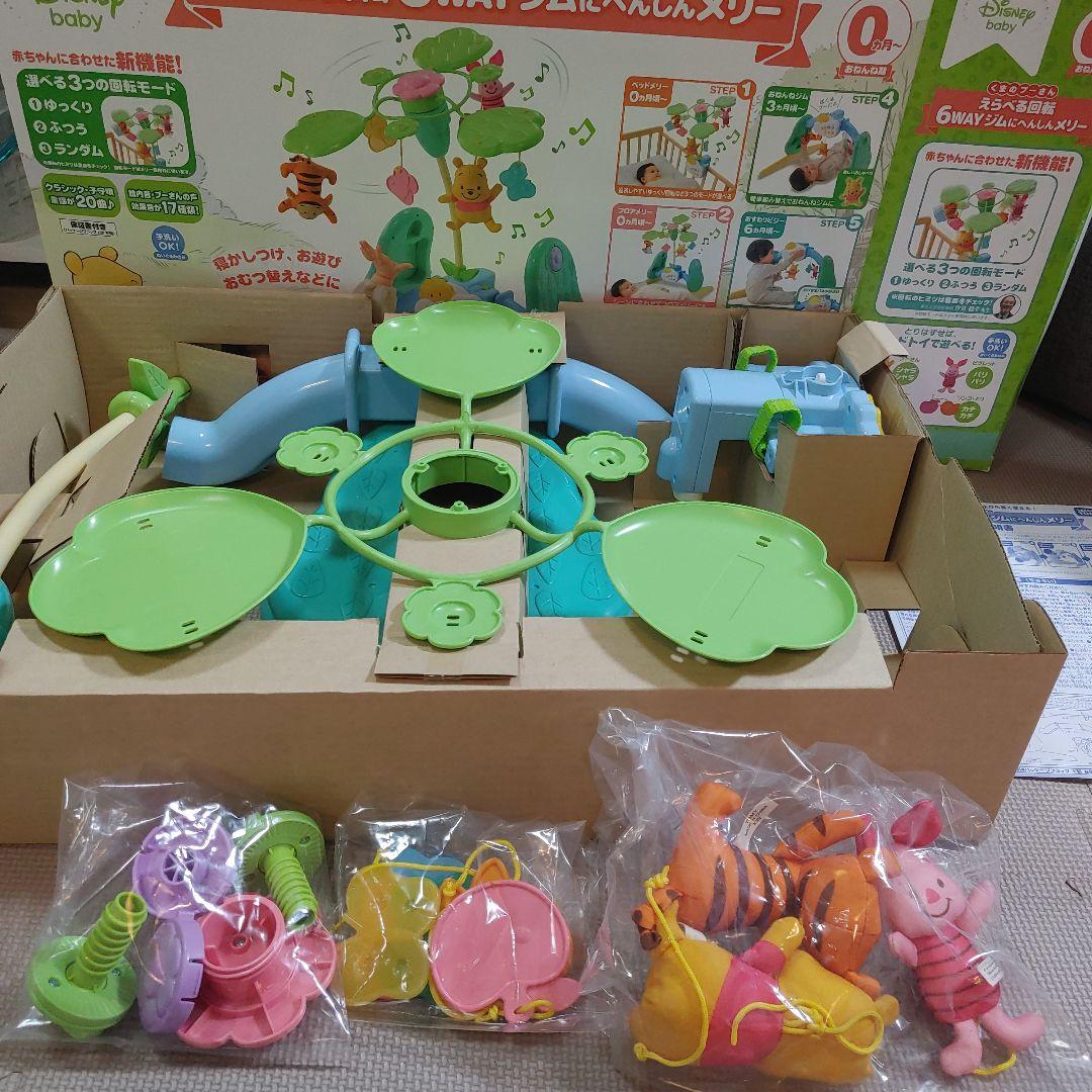 くまのプーさん ジムにへんしん プーメリー えらべる6WAYメリー