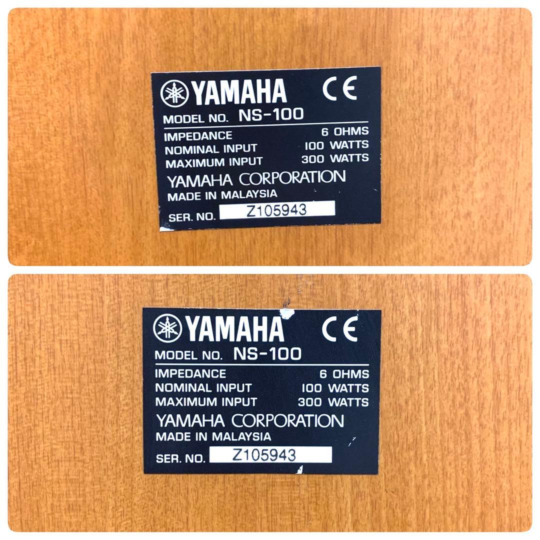 【美品】YAMAHA NS-100 名機NSシリーズスピーカー