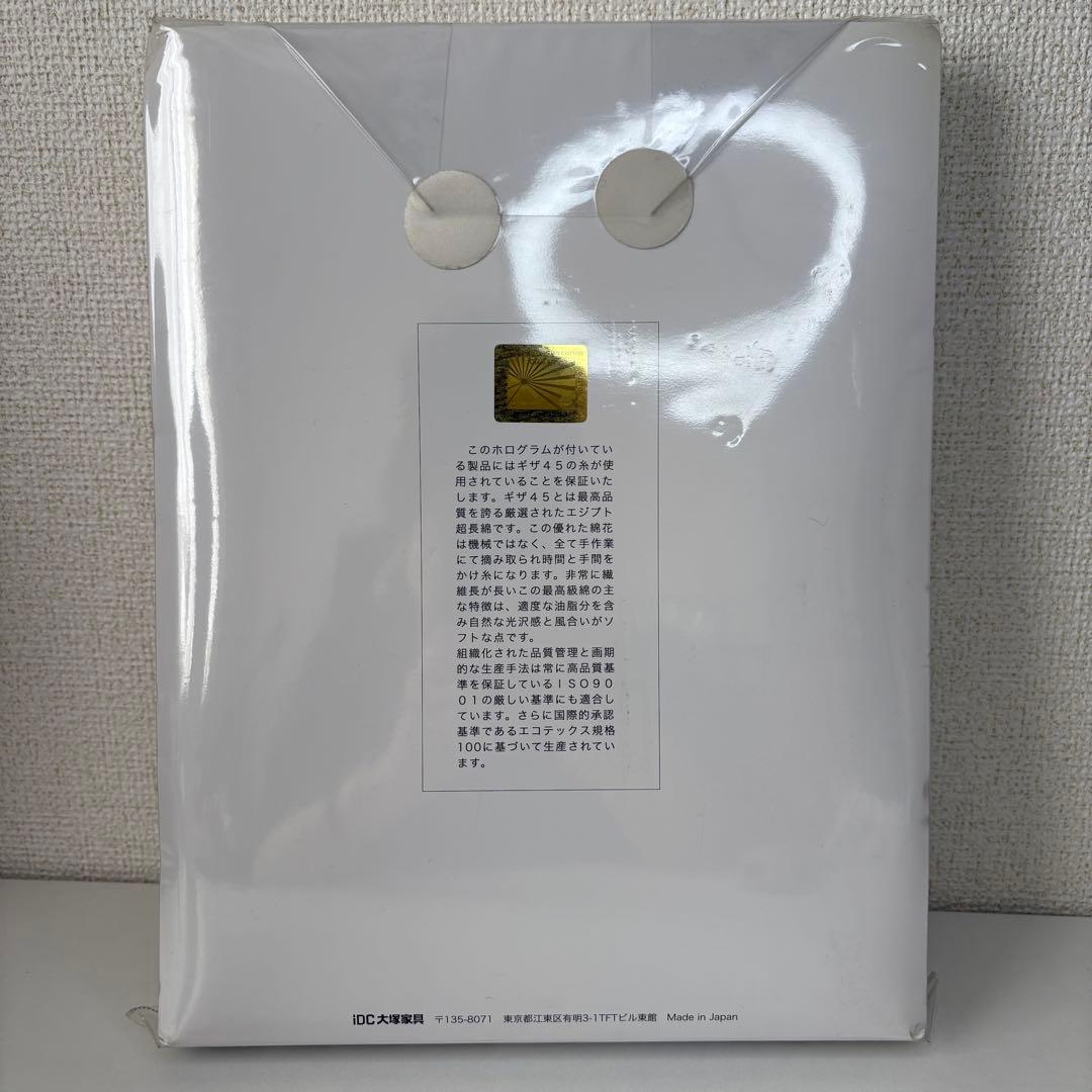 IDC 大塚家具　ROSA コンフォーターケース　クイーンサイズ　ギザ45 刺繍