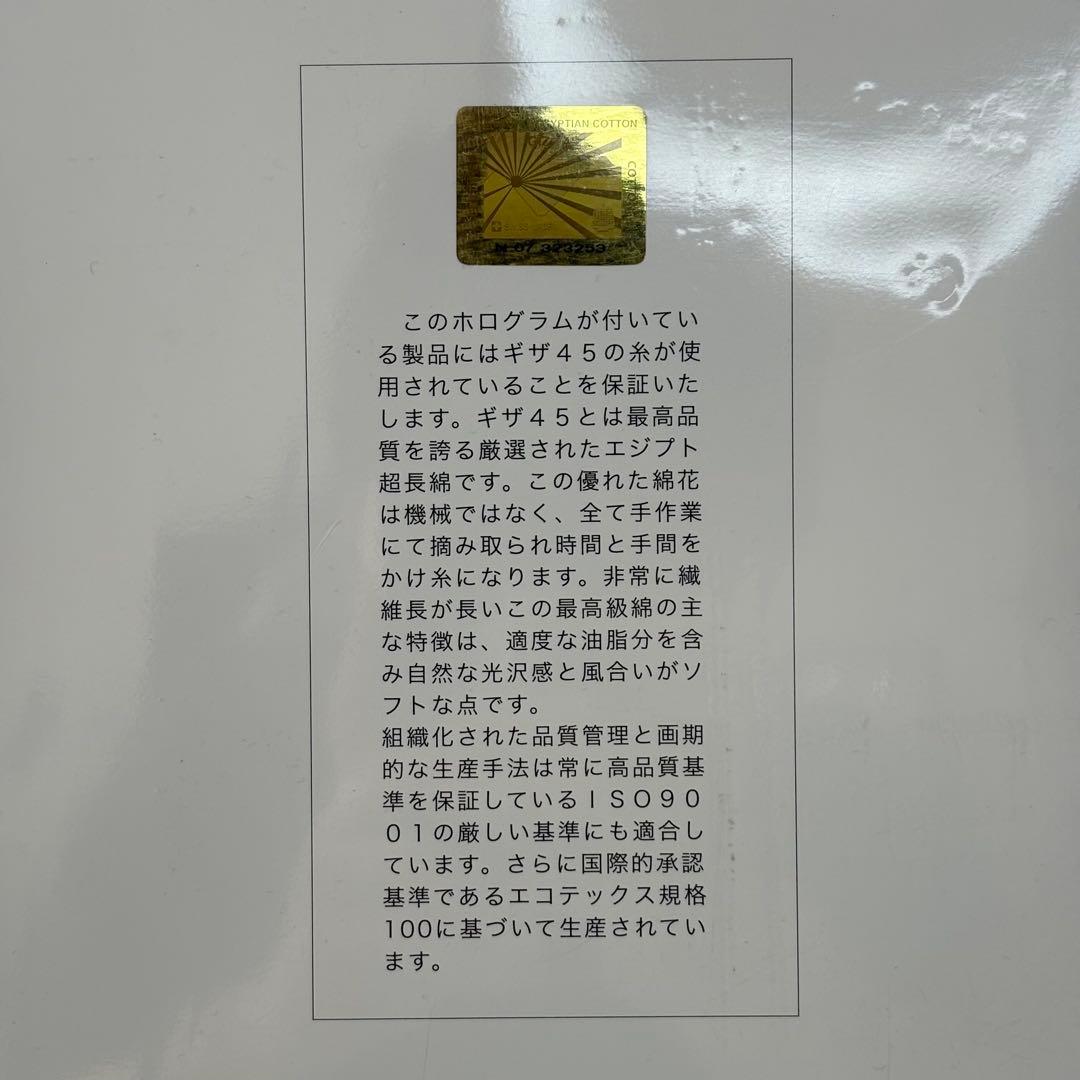 IDC 大塚家具　ROSA コンフォーターケース　クイーンサイズ　ギザ45 刺繍