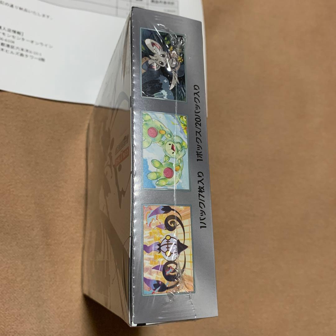 ポケモンカードゲーム ブラックボルト ポケセン産シュリンクあり未開封ボックス