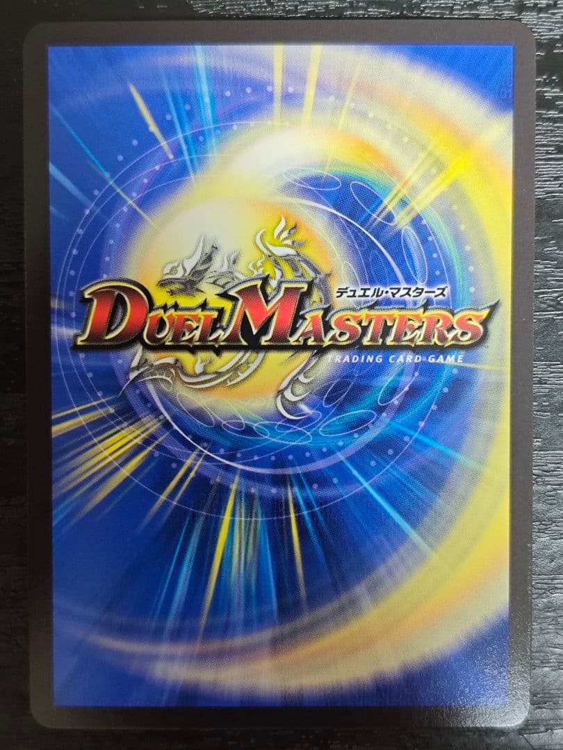 禁断竜王 VolVal8 金トレジャー ボルバルエイト デュエマ