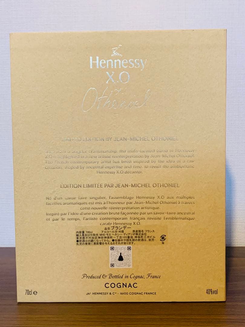 ヘネシーXO byジャン＝ミシェル・オトニエル　リミテッドエディション