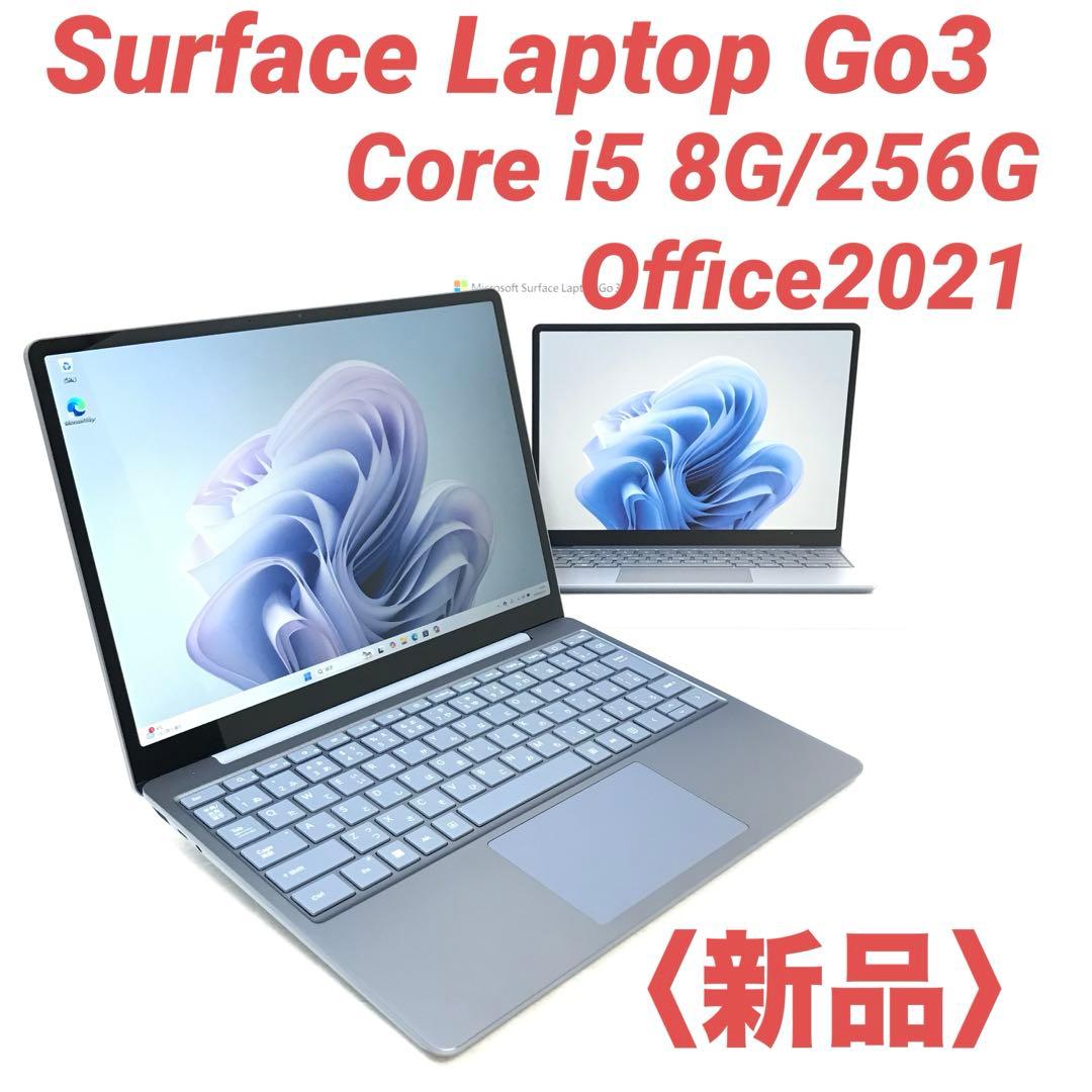 【新品・保証有】Surface Laptop Go3 8G/256G Offce