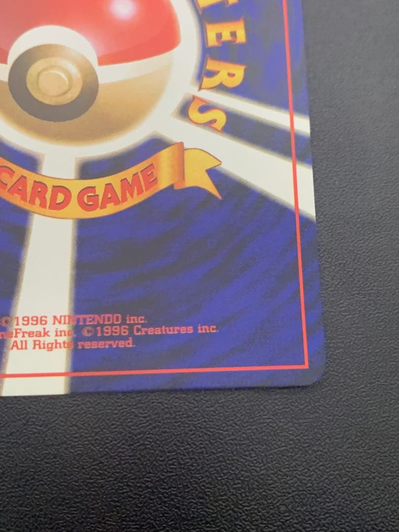 旧裏ポケモンカード わるいカメックス 渦ホロ ★ 第4弾拡張パック ロケット団