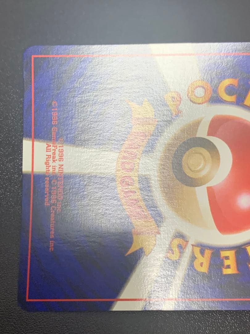 旧裏ポケモンカード わるいカメックス 渦ホロ ★ 第4弾拡張パック ロケット団