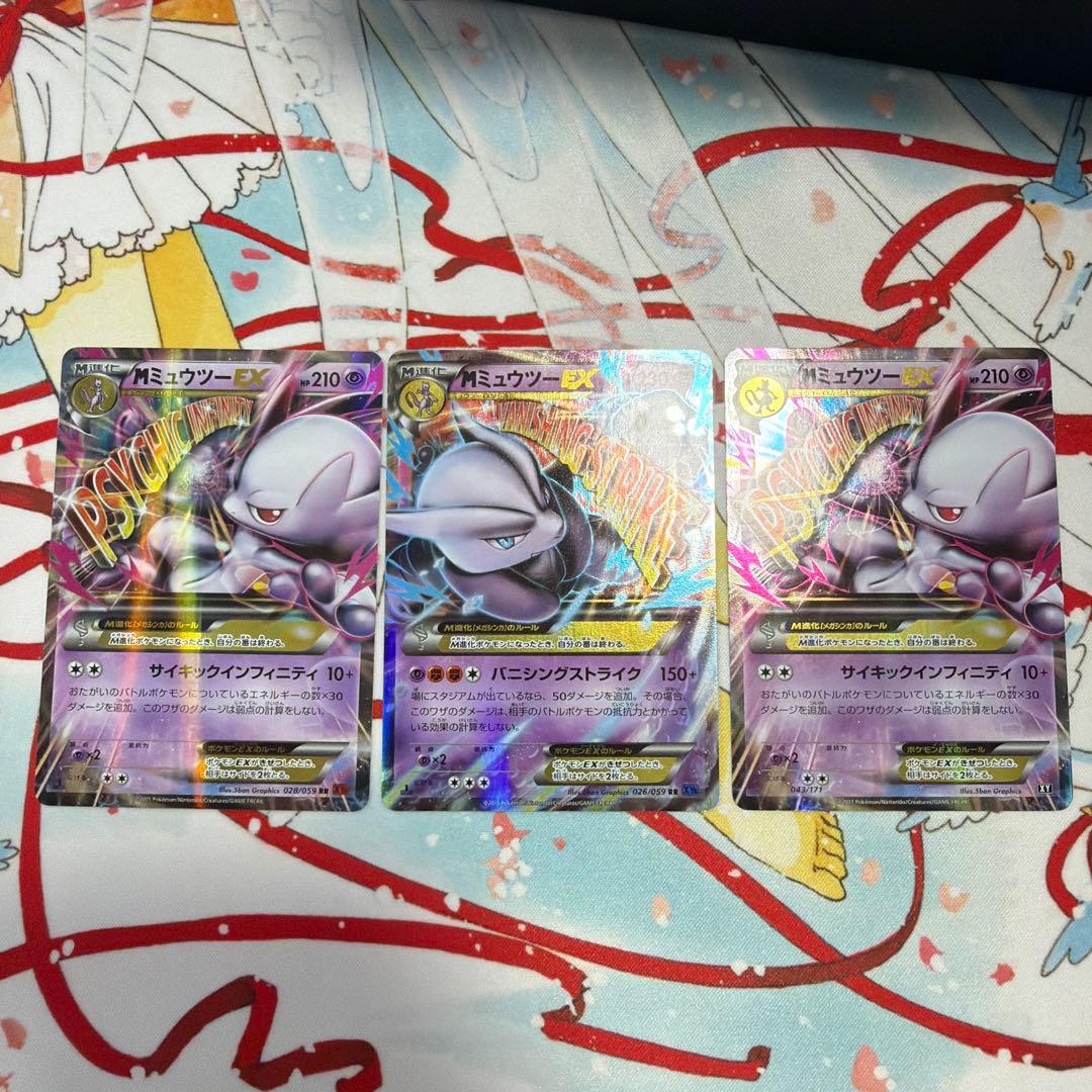 ミュウツー Holo カード 3枚セット
