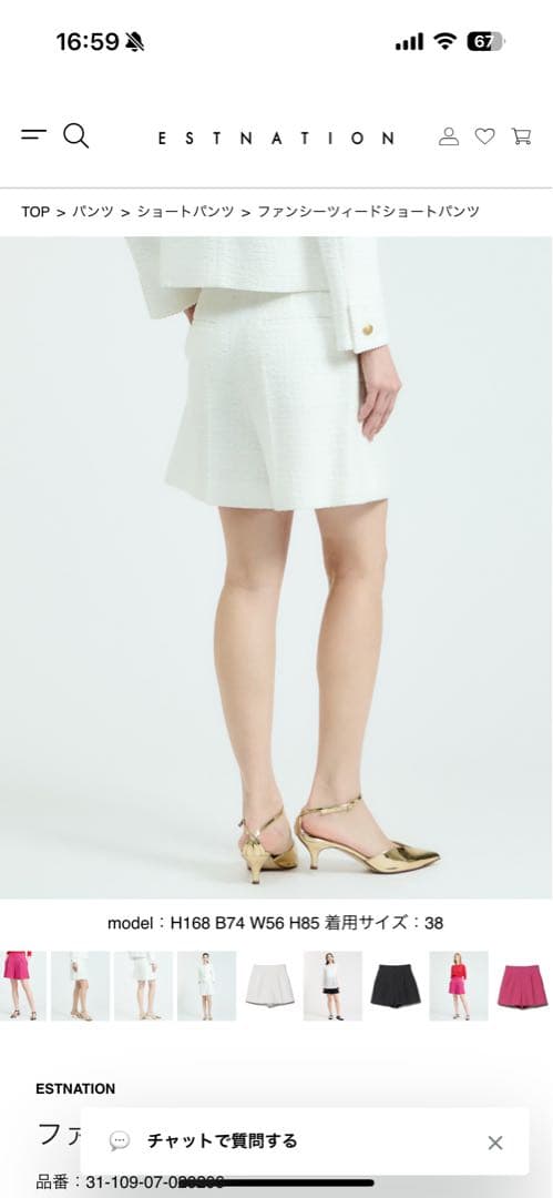 ESTNATION ファンシーツィードショートパンツ