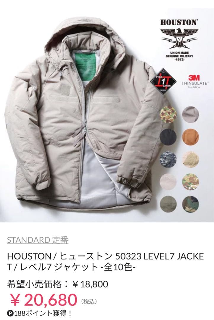 ヒューストン 50323 LEVEL7 JACKET / レベル7 ジャケット