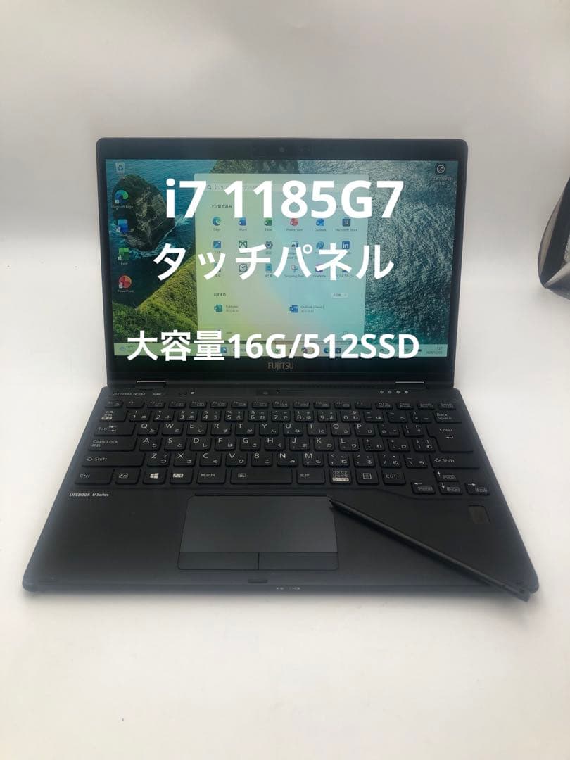 富士通 LIFEBOOK U9311X/FCore i7 1185G7