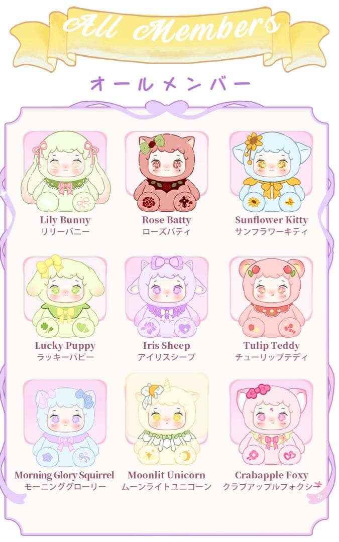 全種類 YAYA GARDEN LITTLE BABY ブラインドボックス