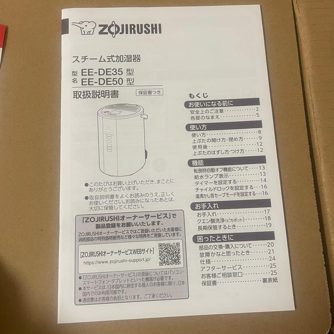 【最終値下げ〜3/7】新品/象印スチーム式加湿器/EE-DE35-WA/ホワイト