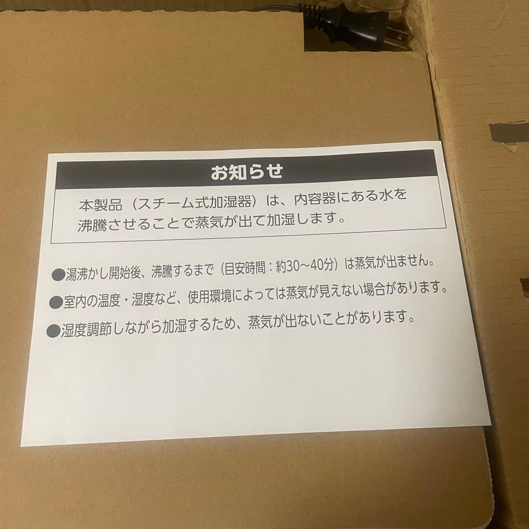 【最終値下げ〜3/7】新品/象印スチーム式加湿器/EE-DE35-WA/ホワイト