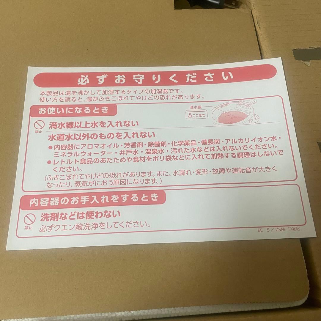 【最終値下げ〜3/7】新品/象印スチーム式加湿器/EE-DE35-WA/ホワイト