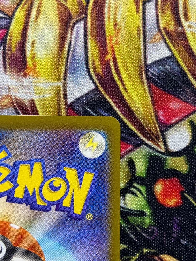 美品　メイのはげまし SAR ポケモンカード