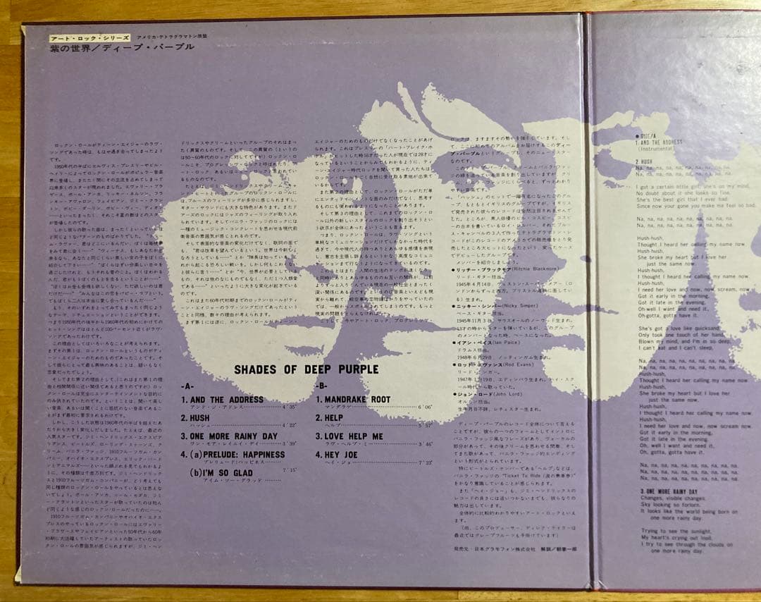 ☆リッチーサイン入り☆ディープ・パープル☆紫の世界☆1LP☆