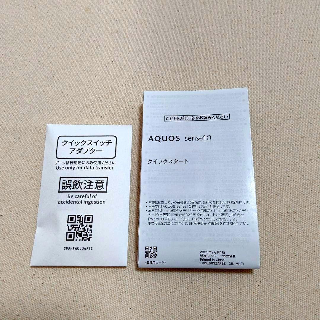 AQUOS sense10/ 8GB/256GB/SIMフリー/SH-M33-L