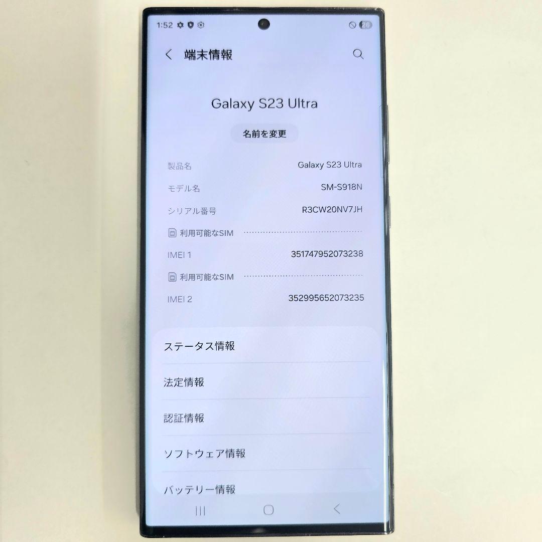 Galaxy S23 Ultra 256GB ブラックSIMフリー