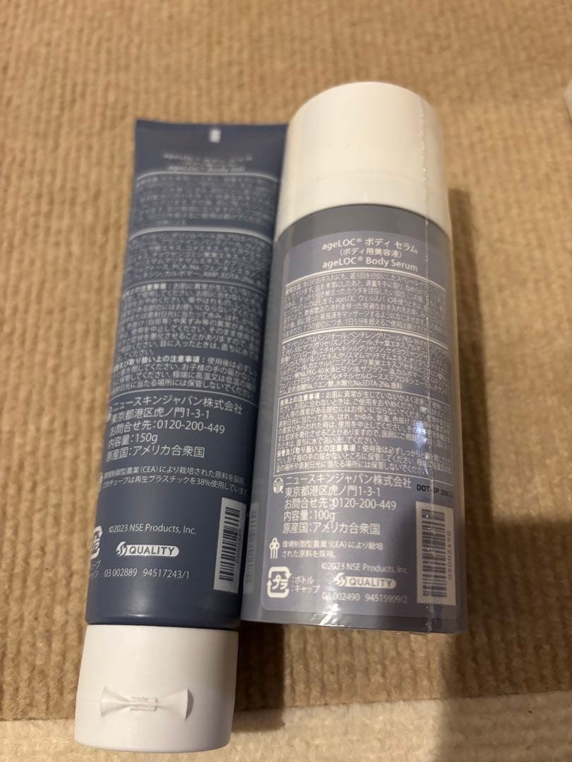 ニュースキン ageLOC WELLSPA iO ボディセラム ボディジェル