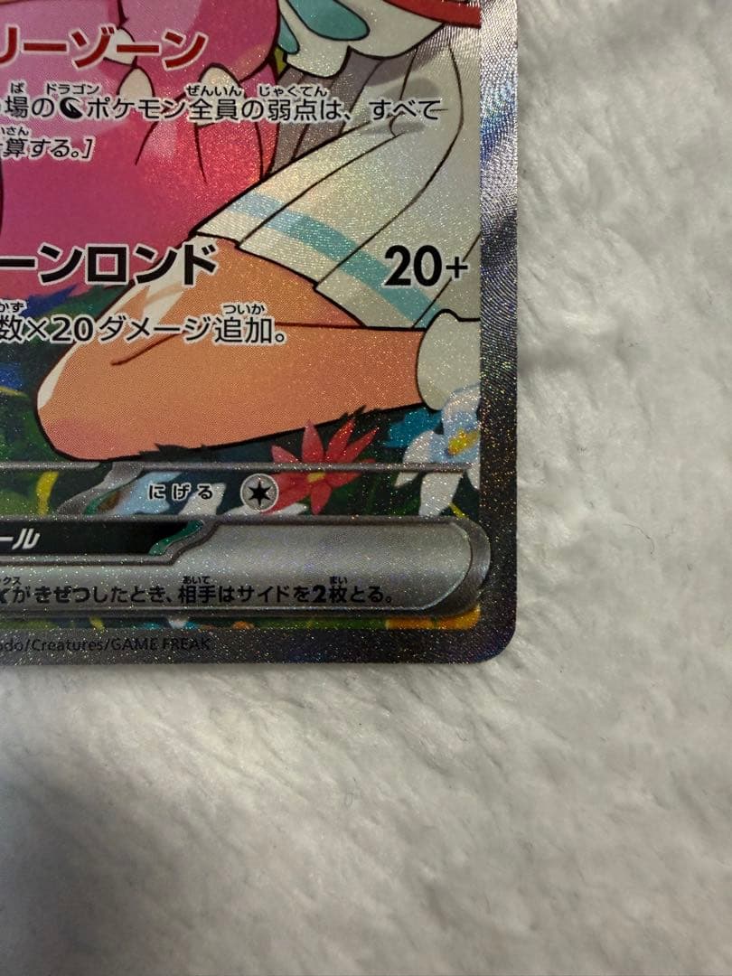 リーリエのピッピex SAR スタートデッキ100今日だけ特別価格