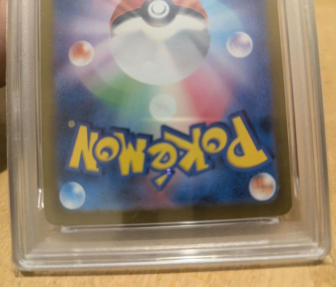 PSA10ゲッコウガex SAR　090/066　SV5a