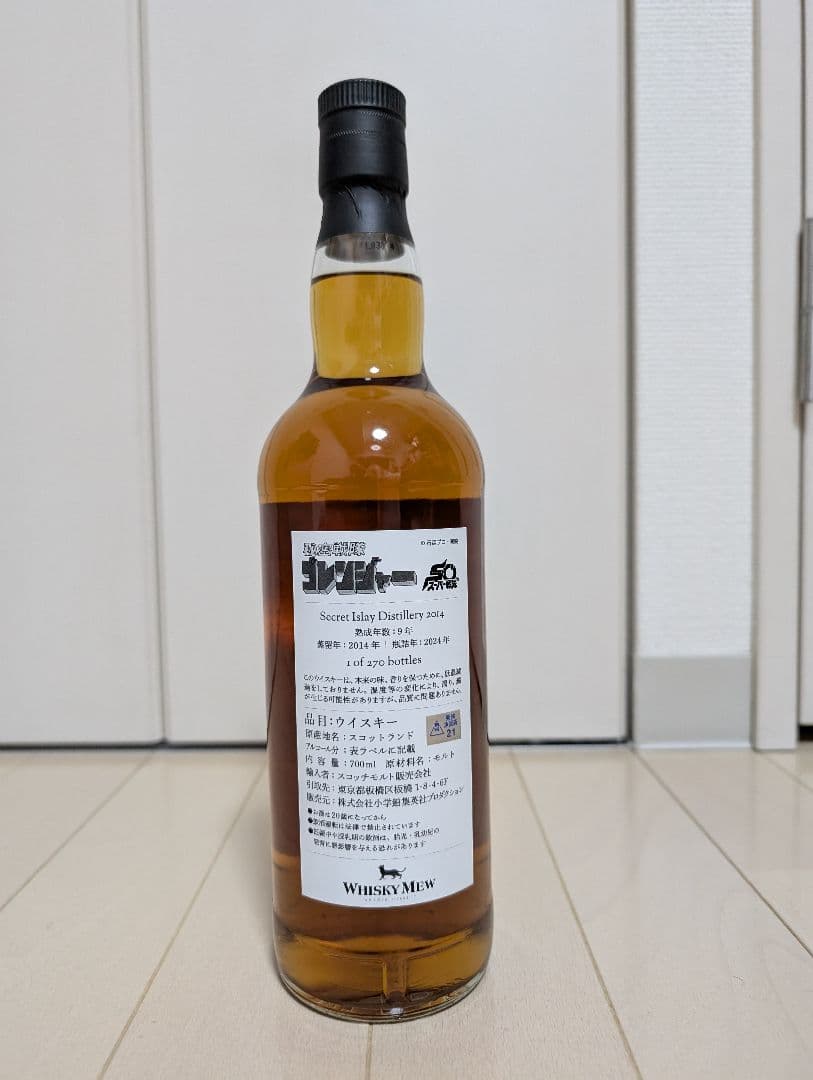 [値下げ]　 祝50周年！『秘密戦隊ゴレンジャー』ラベル・スコッチウイスキー