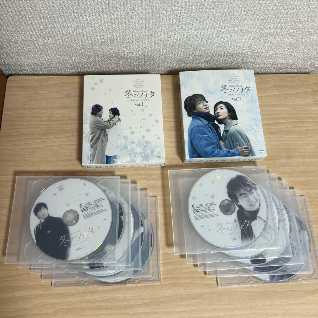 冬のソナタ 韓国KBSノーカット完全版 ソフトBOX Vol.1 Vol.2
