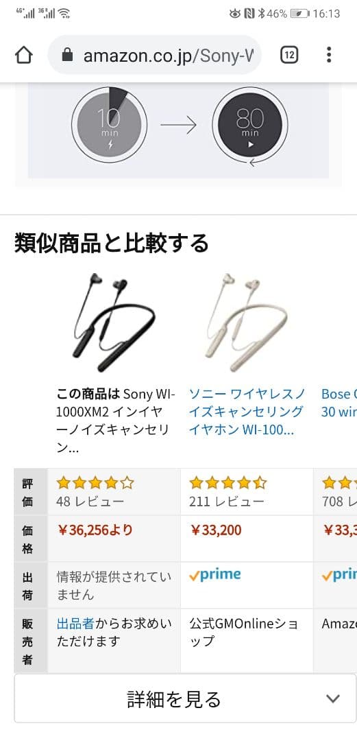 新品未使用SONY WI-1000XM2イヤホン