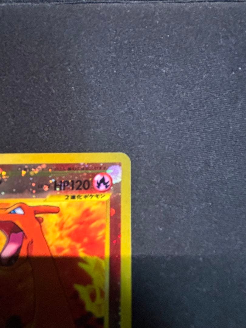 リザードン_プレミアムファイル2 PROMO 第2世代（★neo・★VS・★w…