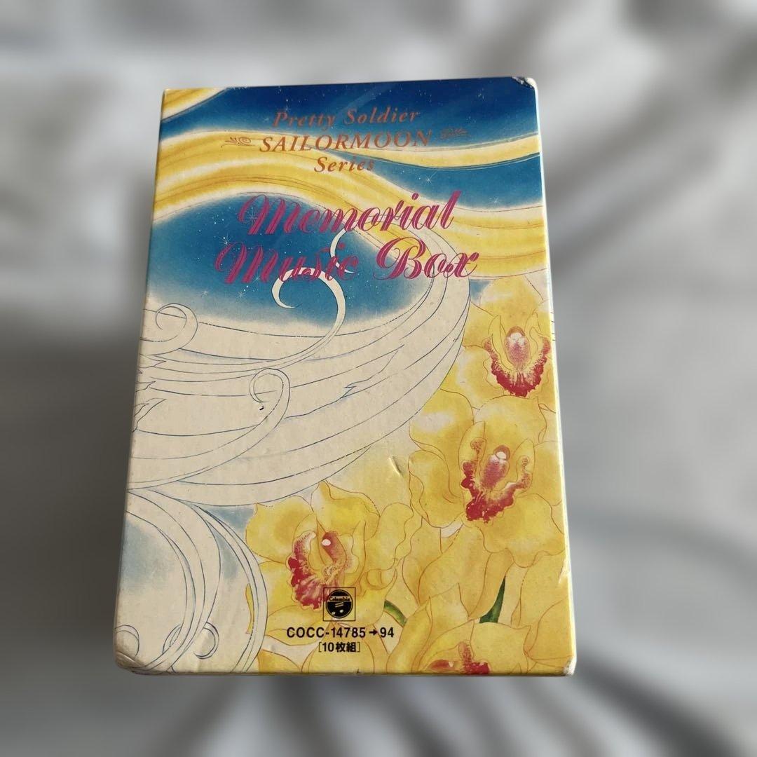 希少　美少女戦士セーラームーンCD メモリアル・ミュージック・ボックス