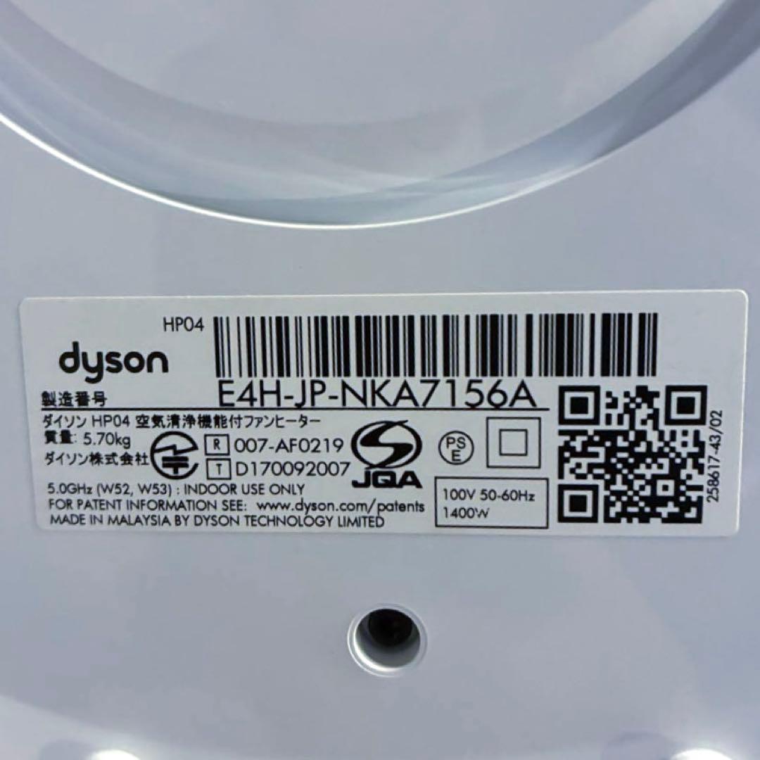 Dyson 空気清浄機能付ファンヒーター Pure Hot+Cool 20年製