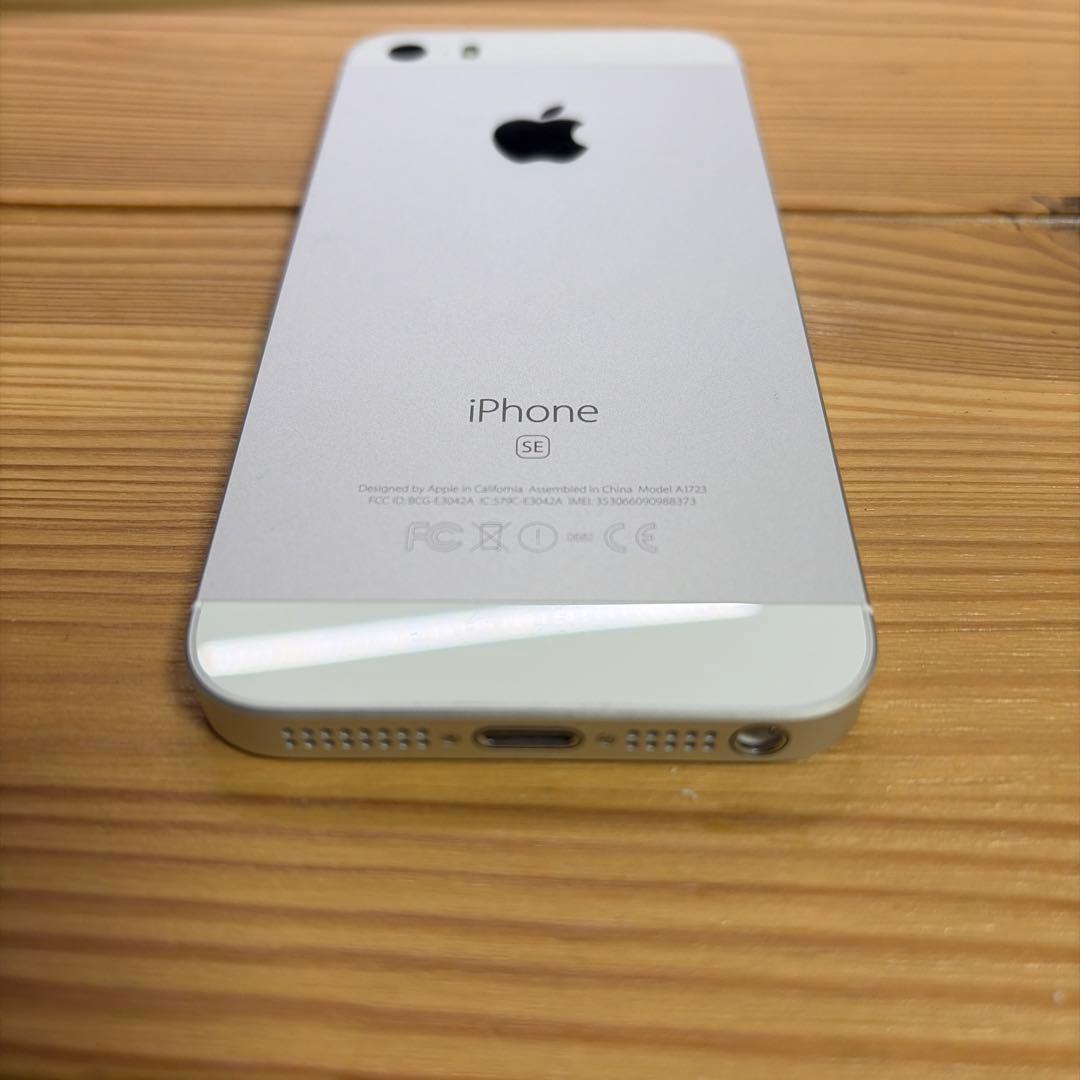 【美品】iPhone SE 第1世代シルバー　バッテリー96% SIMロック解除